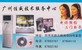 廣州佳威技術(shù)服務(wù)中心 專(zhuān)業(yè)與高效的技術(shù)服務(wù)伙伴