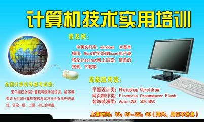 駕馭數字未來 專業計算機軟件培訓，開啟您的科技職業生涯